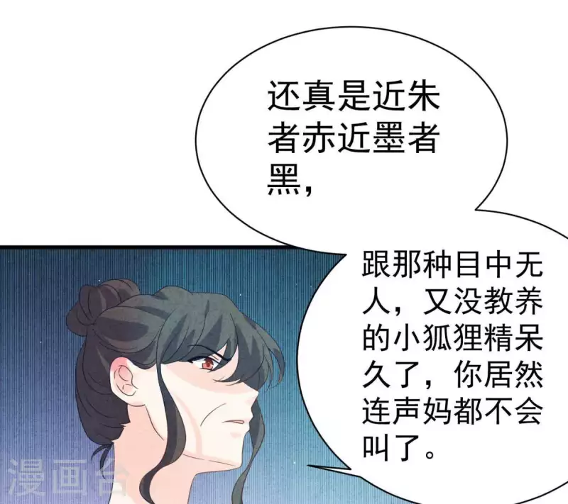 最后一次初恋韩漫全集-第76话 非要这样对付她？无删减无遮挡章节图片 