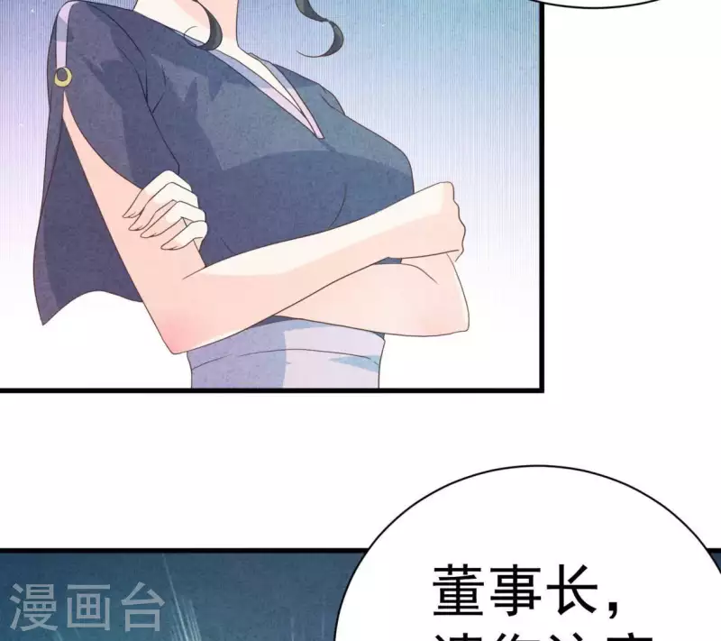 最后一次初恋韩漫全集-第76话 非要这样对付她？无删减无遮挡章节图片 