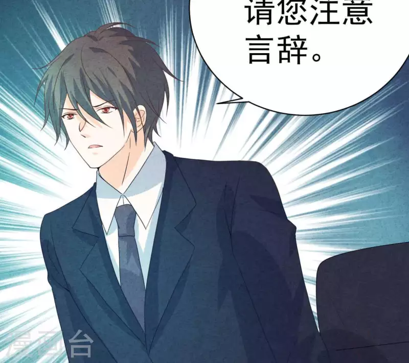 最后一次初恋韩漫全集-第76话 非要这样对付她？无删减无遮挡章节图片 