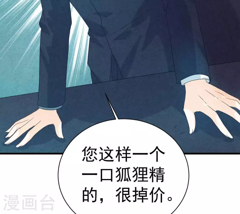 最后一次初恋韩漫全集-第76话 非要这样对付她？无删减无遮挡章节图片 
