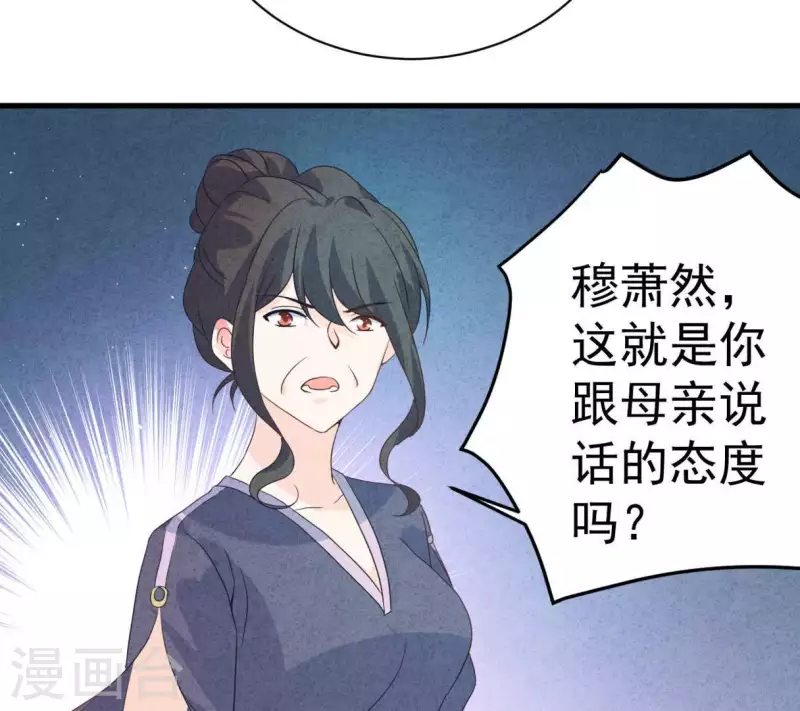 最后一次初恋韩漫全集-第76话 非要这样对付她？无删减无遮挡章节图片 