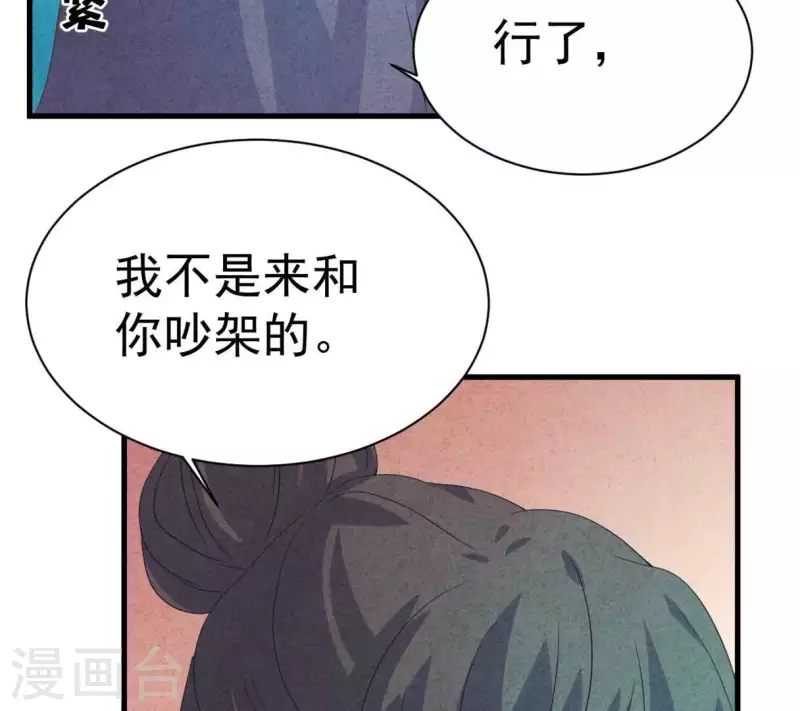 最后一次初恋韩漫全集-第76话 非要这样对付她？无删减无遮挡章节图片 