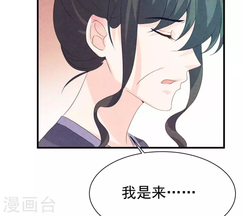 最后一次初恋韩漫全集-第76话 非要这样对付她？无删减无遮挡章节图片 
