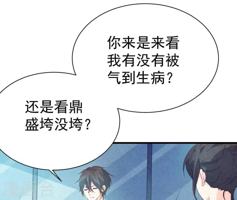 最后一次初恋韩漫全集-第76话 非要这样对付她？无删减无遮挡章节图片 