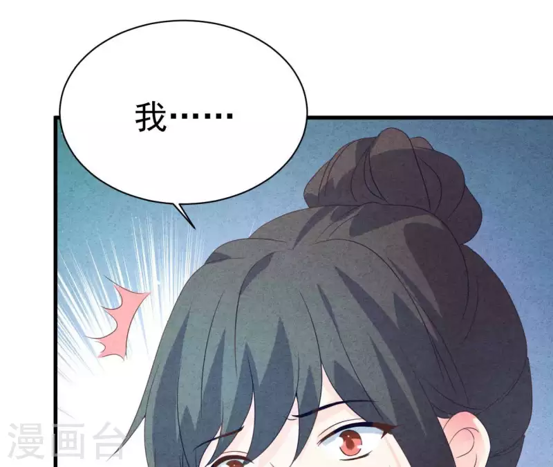最后一次初恋韩漫全集-第76话 非要这样对付她？无删减无遮挡章节图片 