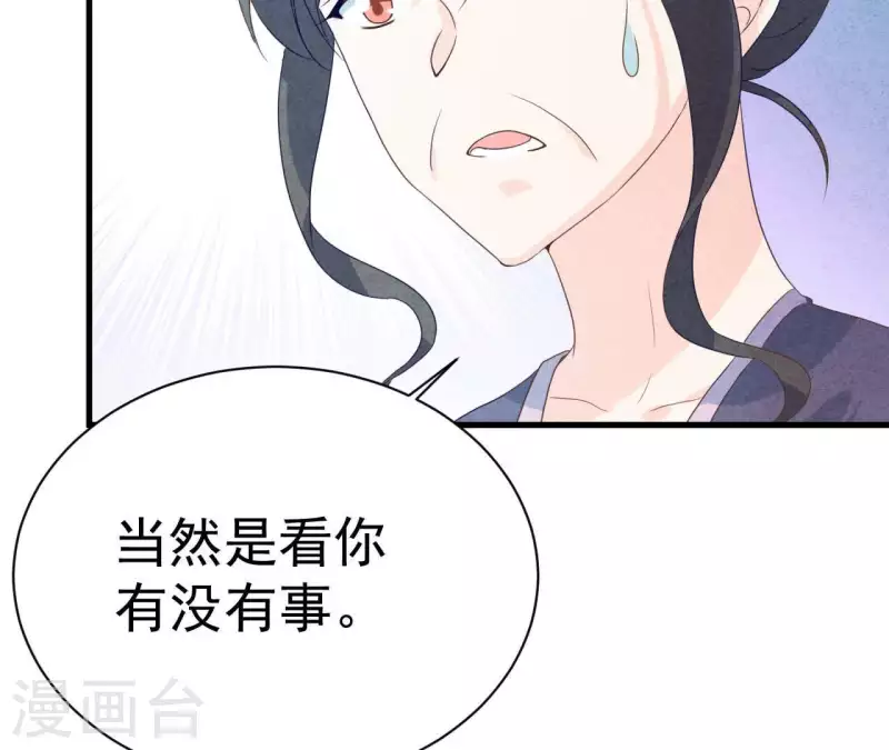 最后一次初恋韩漫全集-第76话 非要这样对付她？无删减无遮挡章节图片 