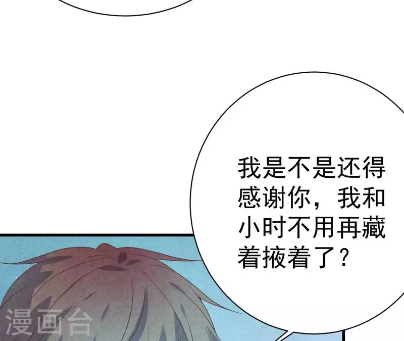 最后一次初恋韩漫全集-第76话 非要这样对付她？无删减无遮挡章节图片 