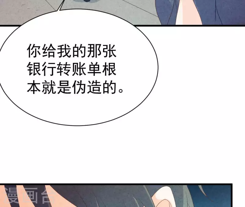 最后一次初恋韩漫全集-第76话 非要这样对付她？无删减无遮挡章节图片 