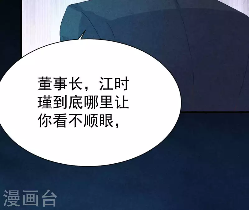 最后一次初恋韩漫全集-第76话 非要这样对付她？无删减无遮挡章节图片 