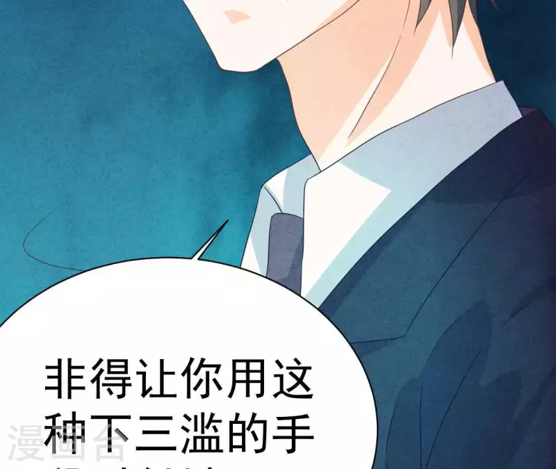 最后一次初恋韩漫全集-第76话 非要这样对付她？无删减无遮挡章节图片 
