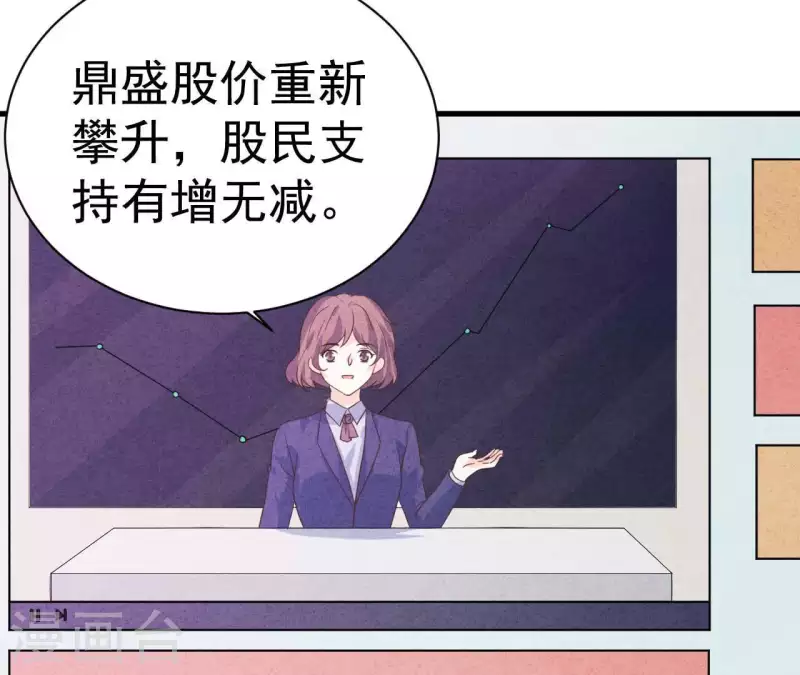 最后一次初恋韩漫全集-第76话 非要这样对付她？无删减无遮挡章节图片 
