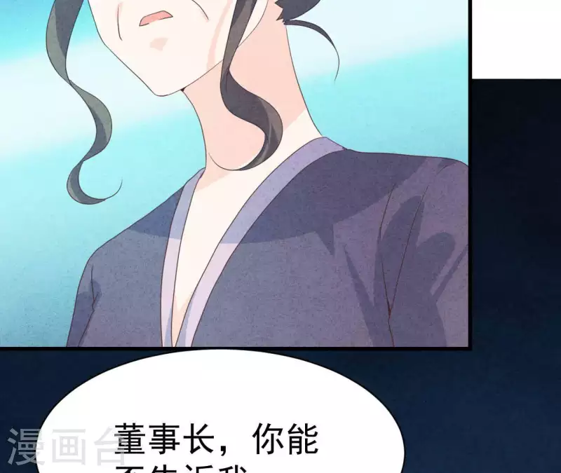 最后一次初恋韩漫全集-第77话 我相信你无删减无遮挡章节图片 