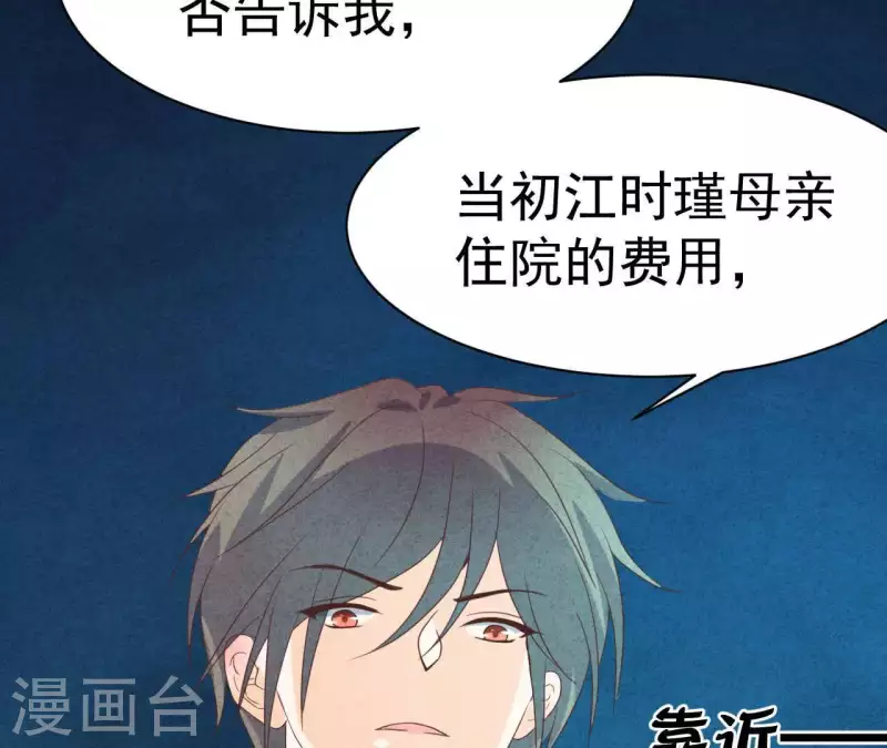 最后一次初恋韩漫全集-第77话 我相信你无删减无遮挡章节图片 