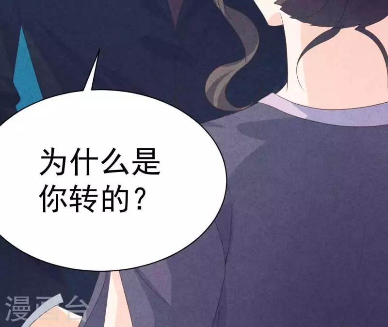 最后一次初恋韩漫全集-第77话 我相信你无删减无遮挡章节图片 