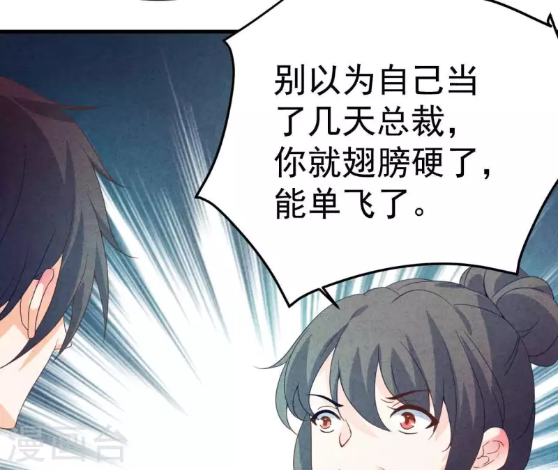 最后一次初恋韩漫全集-第77话 我相信你无删减无遮挡章节图片 