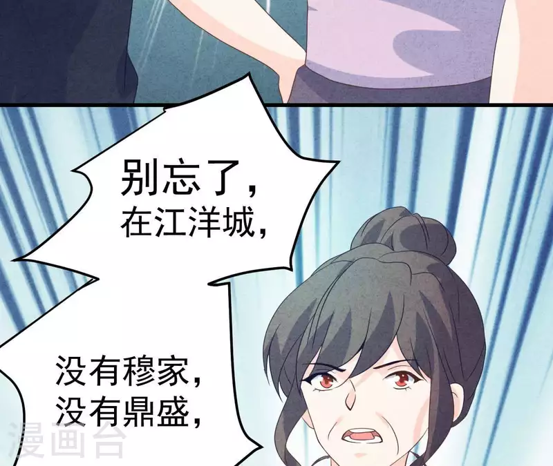 最后一次初恋韩漫全集-第77话 我相信你无删减无遮挡章节图片 