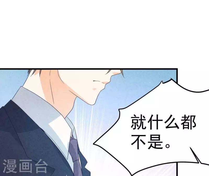 最后一次初恋韩漫全集-第77话 我相信你无删减无遮挡章节图片 