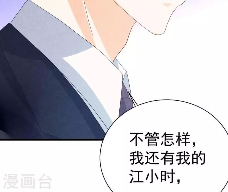 最后一次初恋韩漫全集-第77话 我相信你无删减无遮挡章节图片 