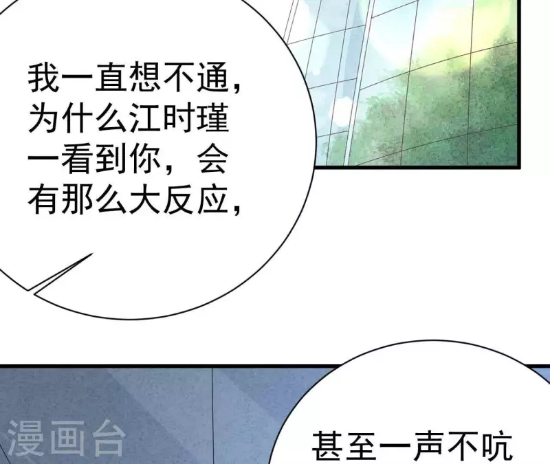 最后一次初恋韩漫全集-第77话 我相信你无删减无遮挡章节图片 