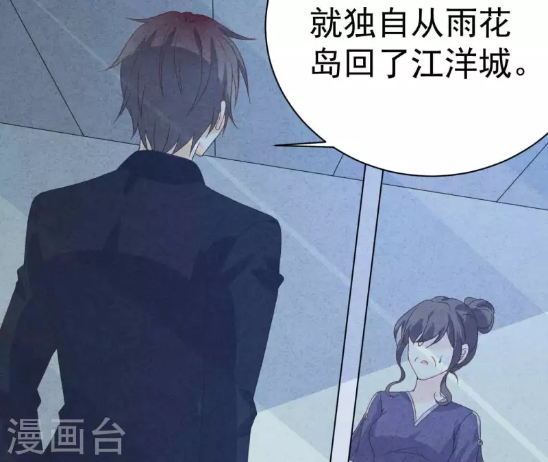 最后一次初恋韩漫全集-第77话 我相信你无删减无遮挡章节图片 
