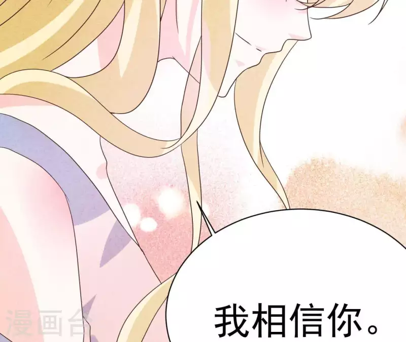 最后一次初恋韩漫全集-第77话 我相信你无删减无遮挡章节图片 