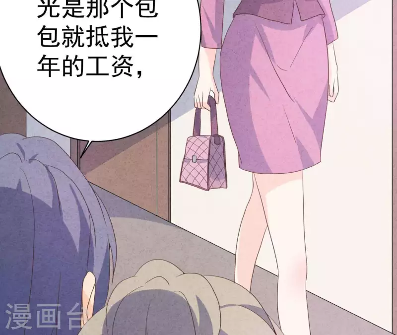 最后一次初恋韩漫全集-第79话 一定会得到！无删减无遮挡章节图片 