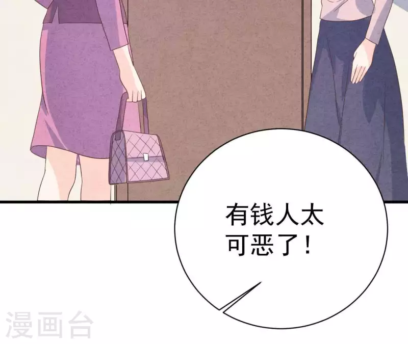 最后一次初恋韩漫全集-第79话 一定会得到！无删减无遮挡章节图片 