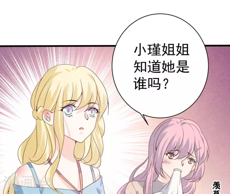 最后一次初恋韩漫全集-第79话 一定会得到！无删减无遮挡章节图片 