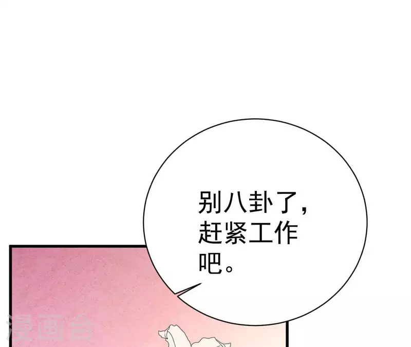 最后一次初恋韩漫全集-第79话 一定会得到！无删减无遮挡章节图片 