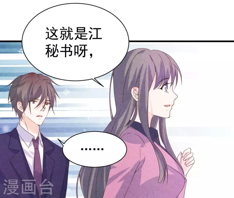 最后一次初恋韩漫全集-第79话 一定会得到！无删减无遮挡章节图片 