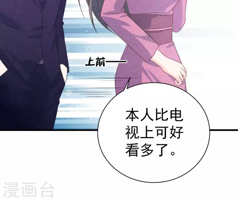 最后一次初恋韩漫全集-第79话 一定会得到！无删减无遮挡章节图片 
