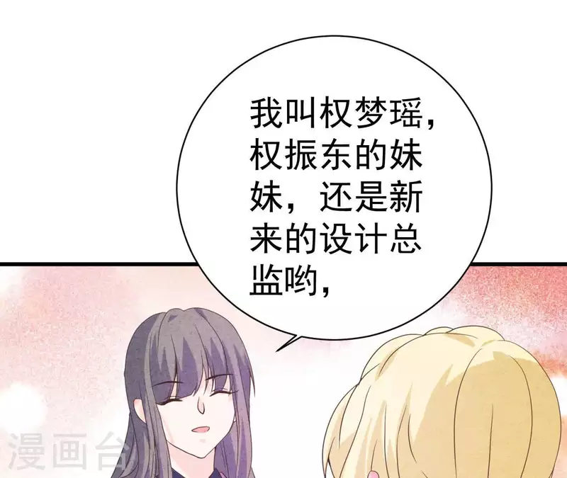 最后一次初恋韩漫全集-第79话 一定会得到！无删减无遮挡章节图片 