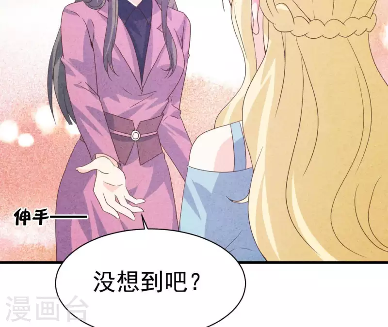 最后一次初恋韩漫全集-第79话 一定会得到！无删减无遮挡章节图片 