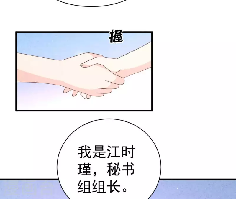 最后一次初恋韩漫全集-第79话 一定会得到！无删减无遮挡章节图片 
