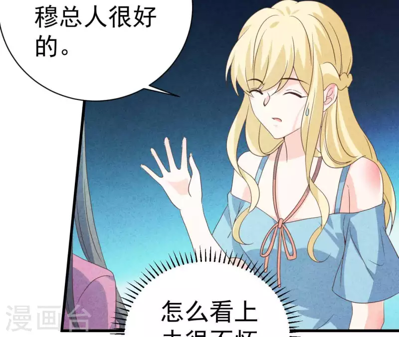 最后一次初恋韩漫全集-第79话 一定会得到！无删减无遮挡章节图片 