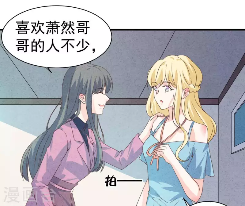 最后一次初恋韩漫全集-第79话 一定会得到！无删减无遮挡章节图片 