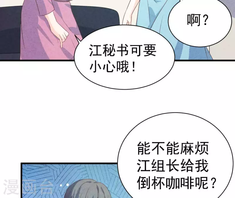 最后一次初恋韩漫全集-第79话 一定会得到！无删减无遮挡章节图片 