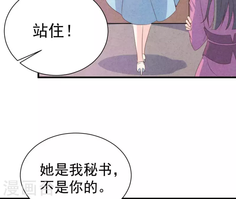 最后一次初恋韩漫全集-第79话 一定会得到！无删减无遮挡章节图片 