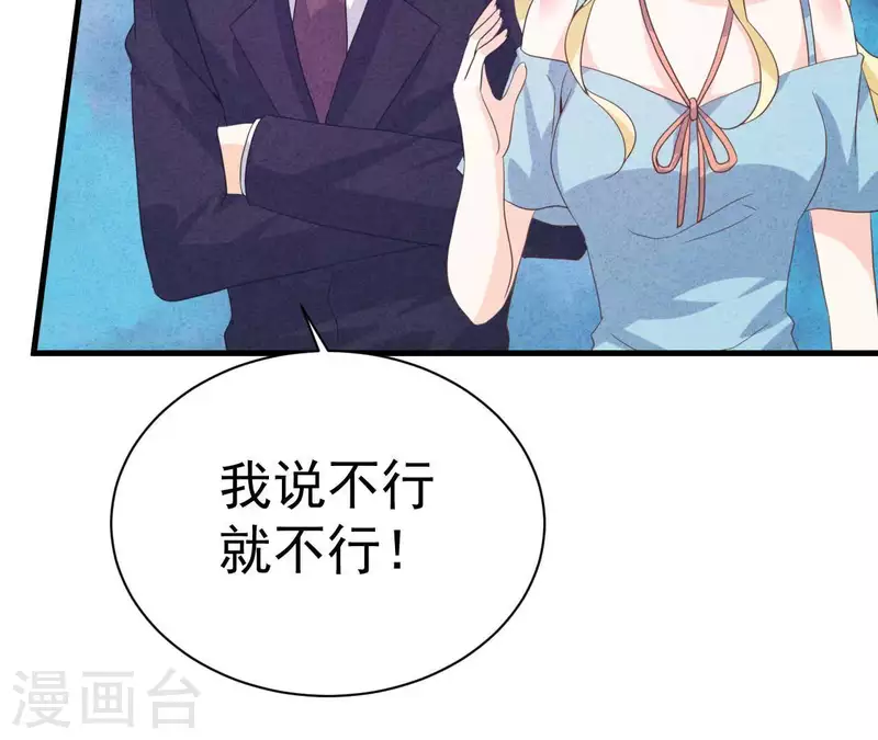 最后一次初恋韩漫全集-第79话 一定会得到！无删减无遮挡章节图片 