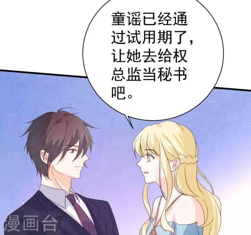 最后一次初恋韩漫全集-第79话 一定会得到！无删减无遮挡章节图片 