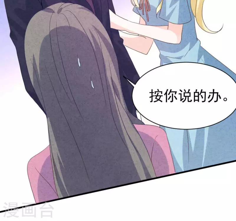 最后一次初恋韩漫全集-第79话 一定会得到！无删减无遮挡章节图片 