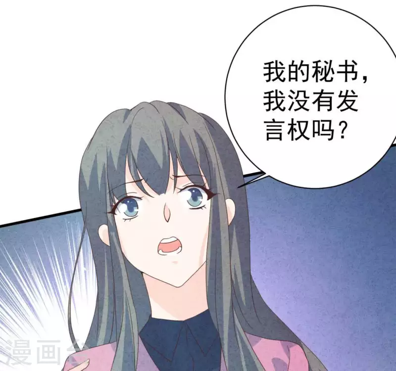 最后一次初恋韩漫全集-第79话 一定会得到！无删减无遮挡章节图片 