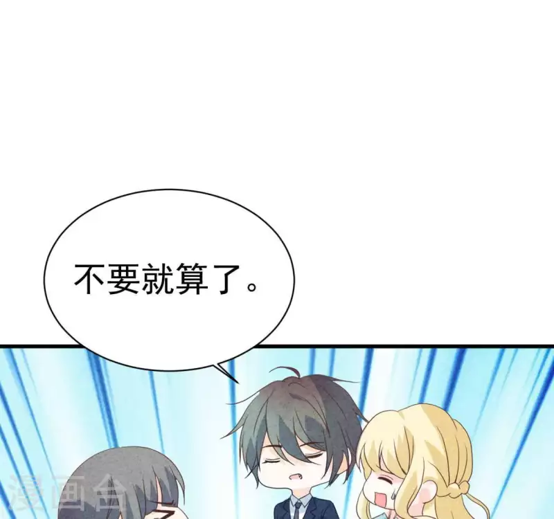 最后一次初恋韩漫全集-第79话 一定会得到！无删减无遮挡章节图片 