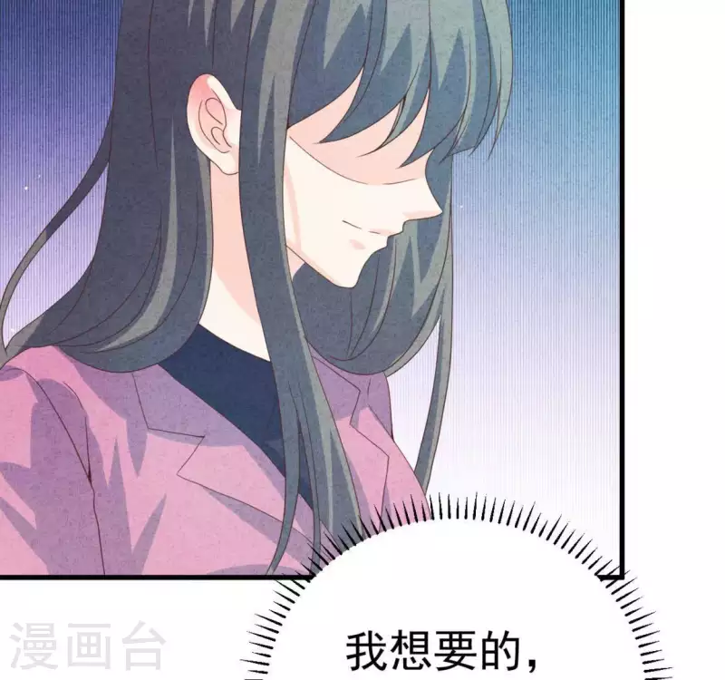 最后一次初恋韩漫全集-第79话 一定会得到！无删减无遮挡章节图片 