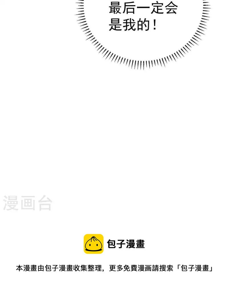 最后一次初恋韩漫全集-第79话 一定会得到！无删减无遮挡章节图片 