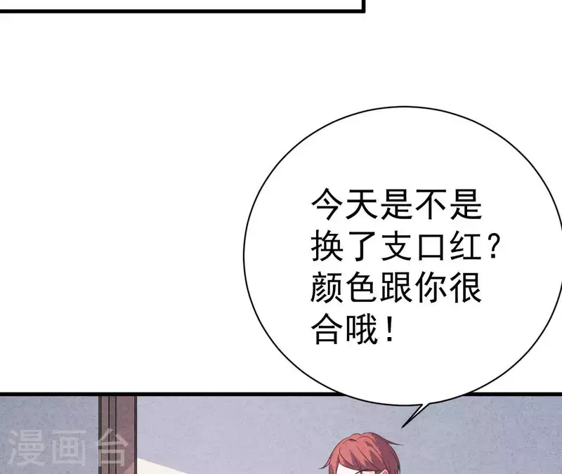最后一次初恋韩漫全集-第80话 不会对你客气无删减无遮挡章节图片 