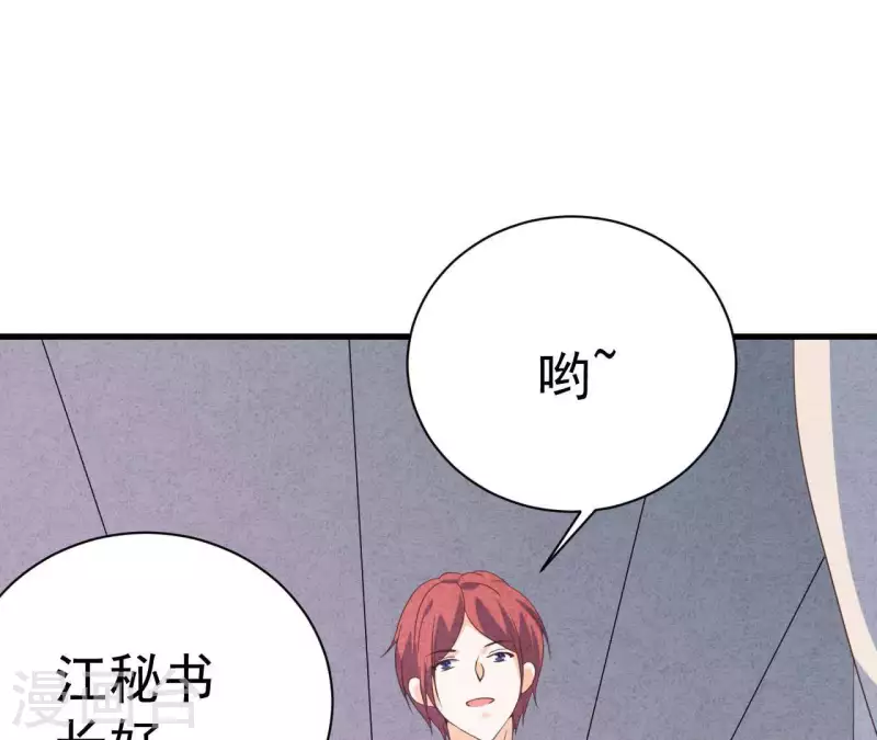 最后一次初恋韩漫全集-第80话 不会对你客气无删减无遮挡章节图片 