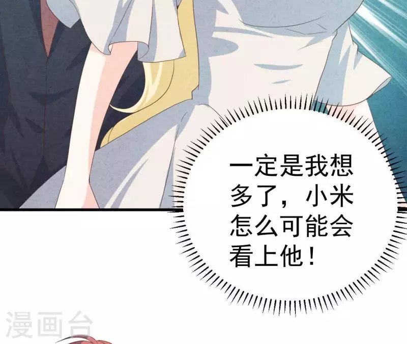 最后一次初恋韩漫全集-第80话 不会对你客气无删减无遮挡章节图片 