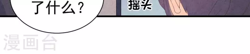 最后一次初恋韩漫全集-第80话 不会对你客气无删减无遮挡章节图片 
