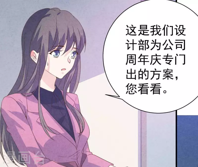 最后一次初恋韩漫全集-第80话 不会对你客气无删减无遮挡章节图片 